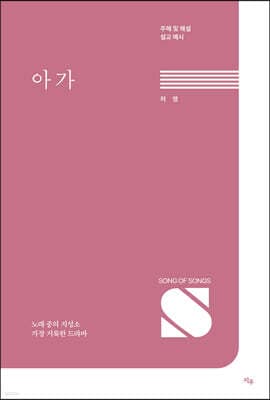아가 표지