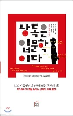 낭독은 입문학이다 cover