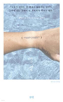 사는 이유 표지