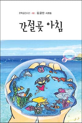 간절곶 아침 표지