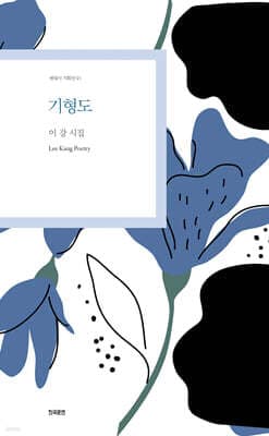 기형도 표지