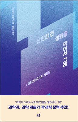 산만한 건 설탕을 먹어서 그래 표지