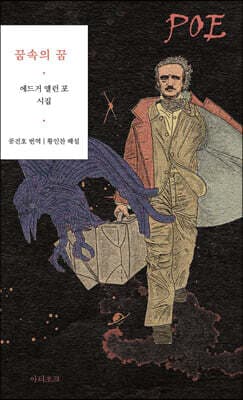 꿈속의 꿈 표지