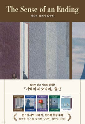 예감은 틀리지 않는다 표지