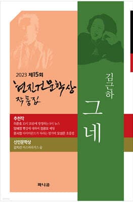 그네 표지