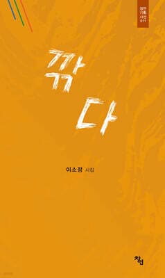 깎다 표지