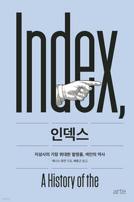 인덱스 표지