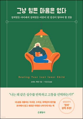 그냥 힘든 마음은 없다 표지