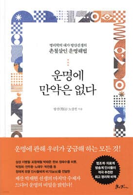 운명에 만약은 없다 표지