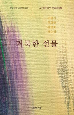 거룩한 선물 표지