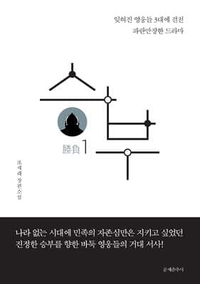승부 1 표지