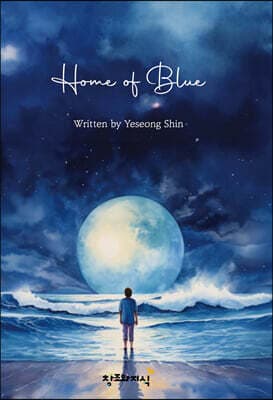 Home of Blue 표지