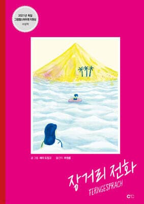 장거리전화 표지