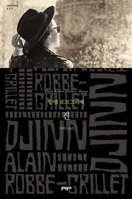 진 표지