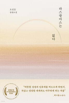 라스팔마스는 없다 표지