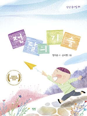 전달의 기술 표지