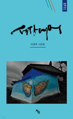 세상 너머 표지