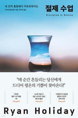 절제 수업 표지