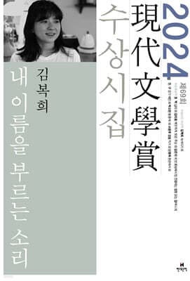 내 이름을 부르는 소리 표지