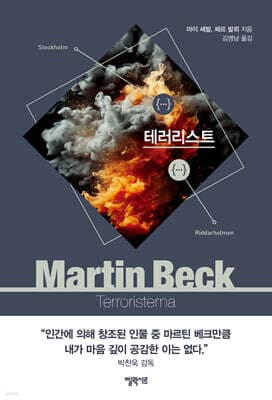 테러리스트 표지
