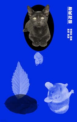 사냥꾼들 표지