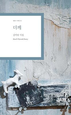 더께 표지