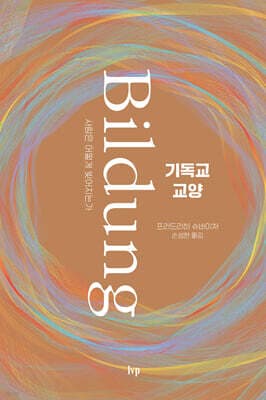기독교교양 표지