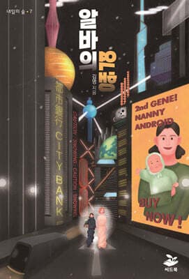 알바의 역행 표지