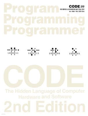CODE 표지