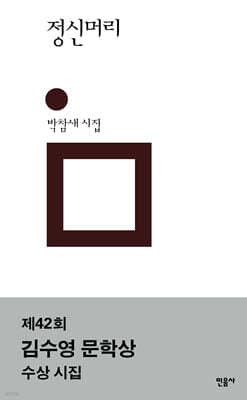 정신머리 표지