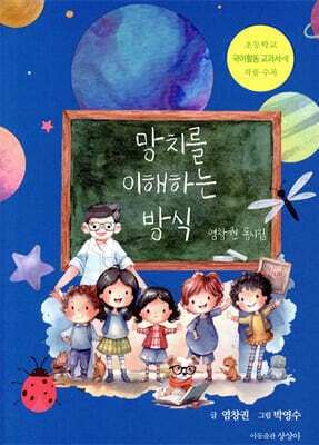 망치를 이해하는 방식 표지