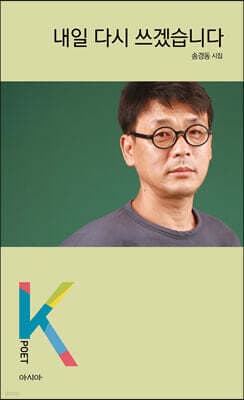 내일 다시 쓰겠습니다 cover