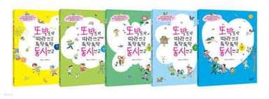 또박또박 따라 쓰고 뚝딱뚝딱 동시 쓰고 : 초급 세트 표지