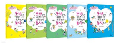 또박또박 따라 쓰고 뚝딱뚝딱 동시 쓰고 : 초급 세트 표지