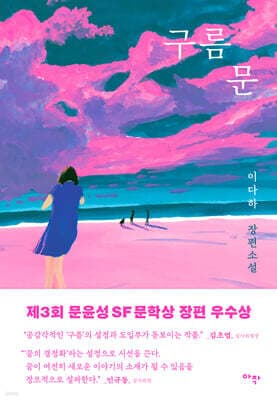 구름문 cover