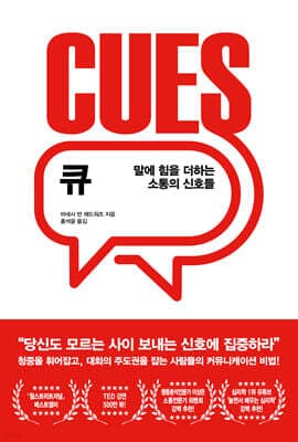 큐 표지