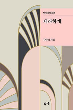 제라하게 표지