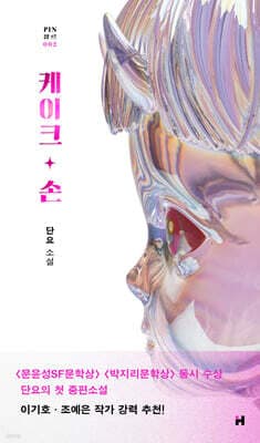 케이크 손 표지