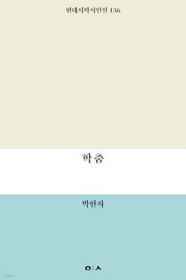 학춤 표지