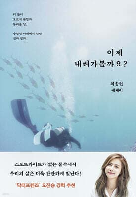 이제 내려가 볼까요? 표지