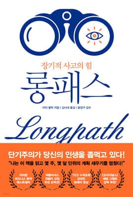 롱패스 표지