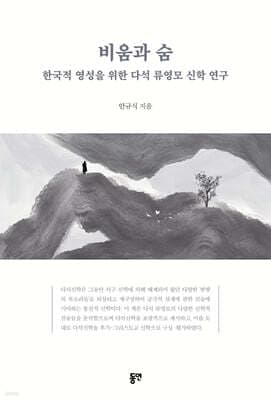 비움과 숨 표지