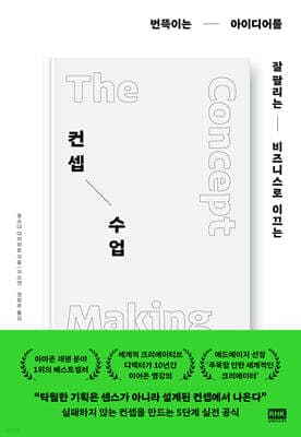 컨셉 수업 표지