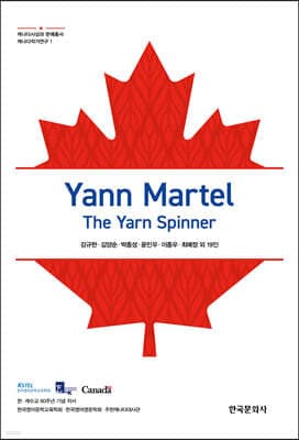 Yann Martel 표지