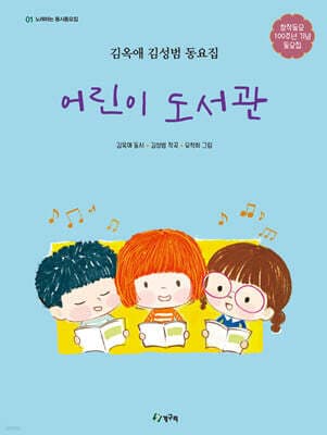 어린이 도서관 표지
