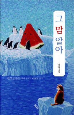 그 맘 알아 cover