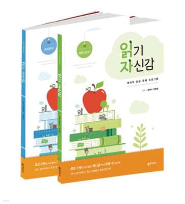 읽기 자신감 세트 4 표지