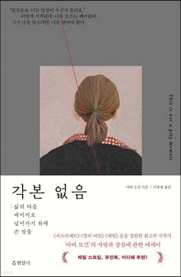 각본 없음 표지