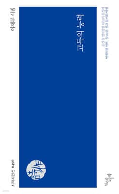 고독의 능력 표지