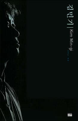 김민기 Kim Min-gi cover